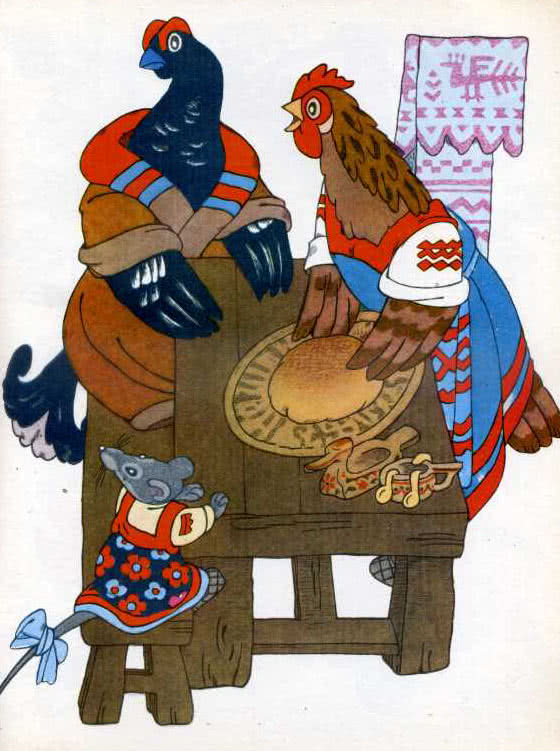 Курочка, мышка и тетерев - русская народная сказка
