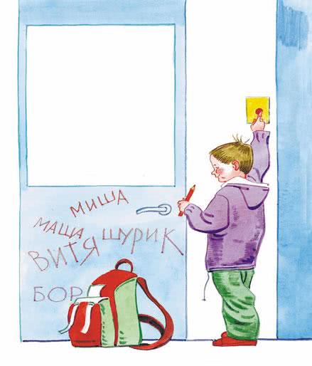 Лифт и карандаш - Сергей Михалков